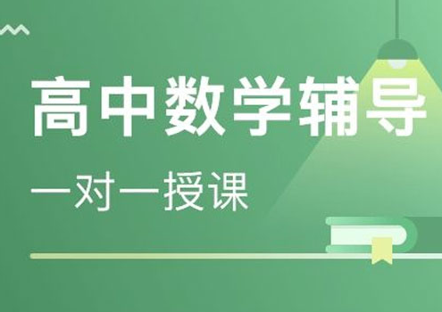 天弈数学——提高学生数学创新能力的数学校外培训课程