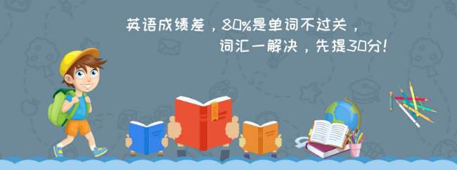 汇学英语——帮助孩子快速提高英语成绩，有效掌握英语单词