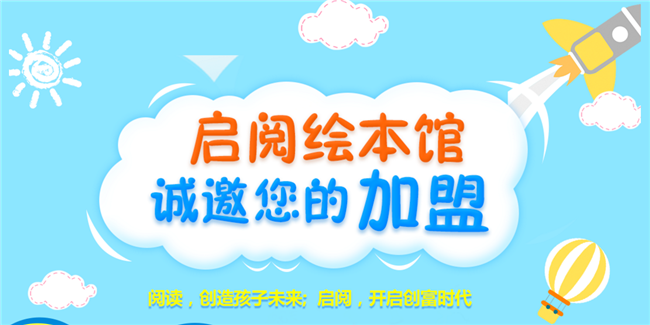 启阅绘本馆——集合了绘本借阅、社交、学习等功能