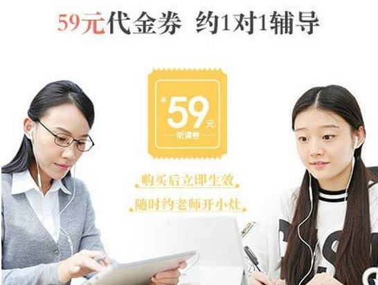 猿辅导——国内领先的中小学生直播课程平台