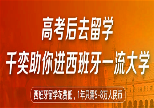 千奕西班牙语——教学质量得到保障，教学声情并茂------让人人能开口。