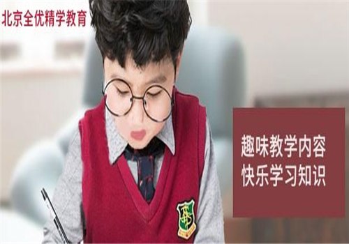 全优精学教育——教学更有特色，精品小班课与一对一课程相结合