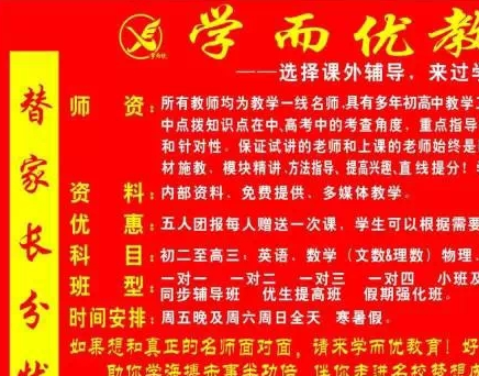 学而优教育——制定专属教学方案，配备专属辅导团队