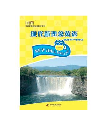 现代新理念英语——让学员在轻松和愉快的环境中提升外语水平与能力