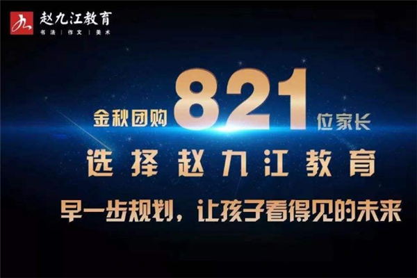 赵九江文化艺术培训中心——专业教学种类多，教学服务品质高