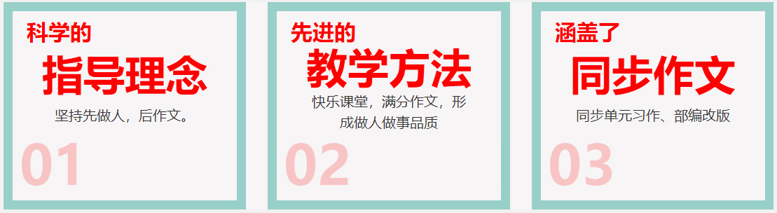 金笔作文——是一家专门从事中小学中文特长教育系列项目研发和市场推广的大型教育