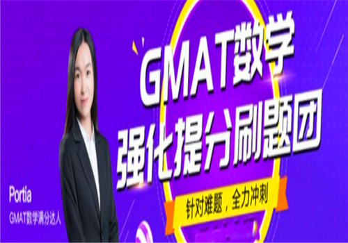 申友教育——名师教学，学管监督，有效提升学员GMAT考试基础