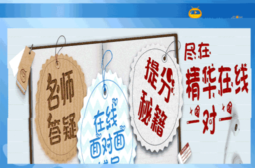 精华学校——帮助孩子提升了教学质量，送走了一批又一批的高考学子，成就了他们的