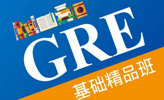 gre英语加盟