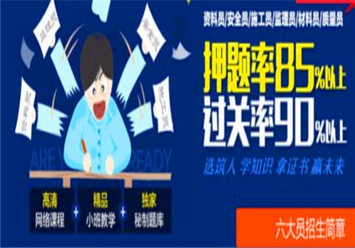 筑人教育——为您补课、查找资料、交流学习提供一站式平台;