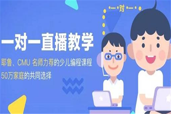 贝尔编程——专业资深的教师团队，新颖独特的教学方法