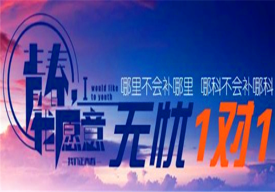 乐考无忧考研——提供丰富的线上课程与线下课程，实现真正的O2O教学模式