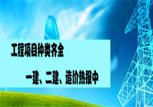 筑人教育——为您补课、查找资料、交流学习提供一站式平台;