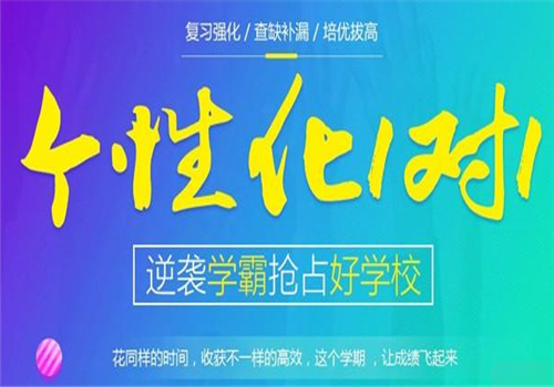 掬英文化培训学校——先进的教学体系，六大学习保障，有助全面提升学习成绩。