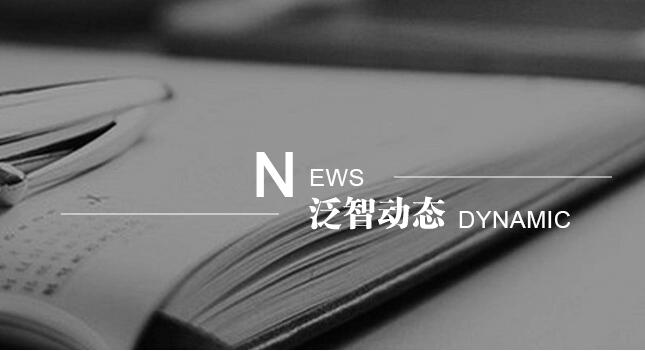 泛智教育——精准定位学生学科薄弱知识板块