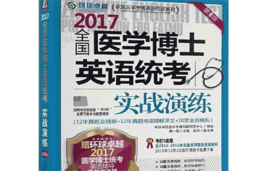 环球卓越——国内规模较大、专业化较强的综合性教育机构