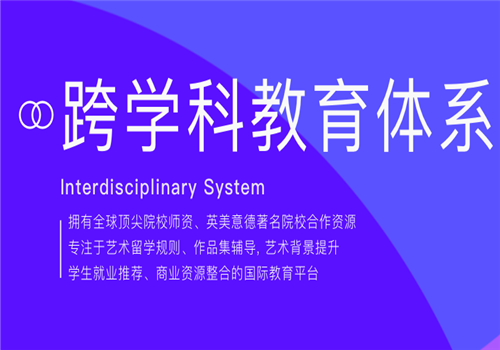 欧上国际艺术教育——接轨国际化教学体系、培养未来艺术家