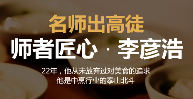 新东方烹饪学校——为社会培养和输送了70多万名烹饪人才