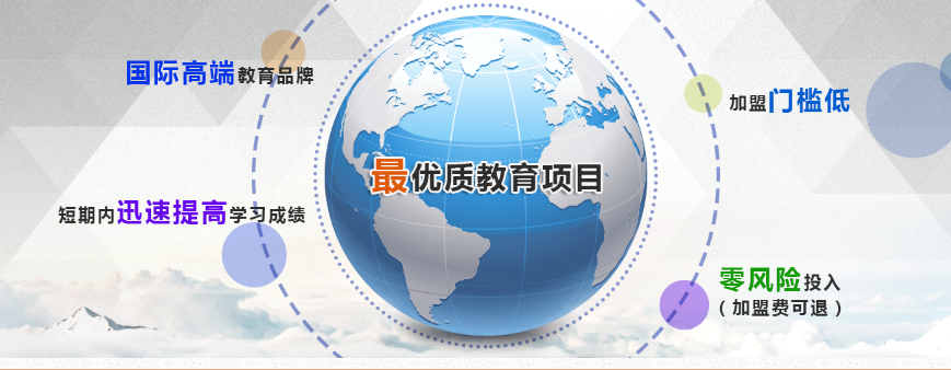 鹤立教育——覆盖了各个年龄阶段的多种教育方式，从而满足所有求学者的不同需求。