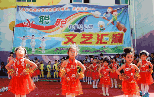 小聪聪幼儿园——激发儿童主动式学习的兴趣