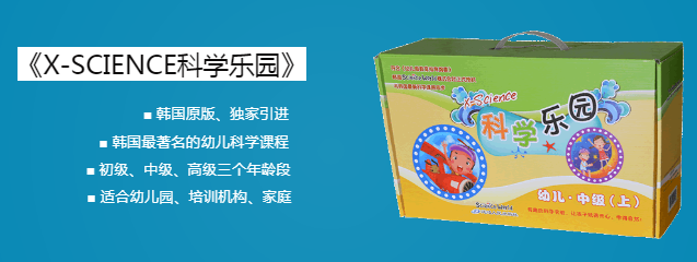 东方之星幼儿园——开发引进推广国内、国际先进幼儿教育理念和教育课程