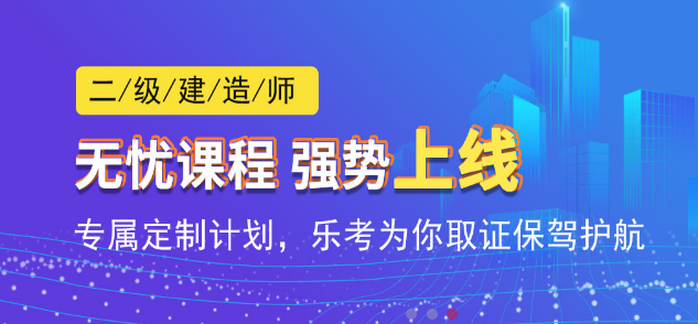 乐考网——致力于让所有考生都能以乐观的态度面对考试