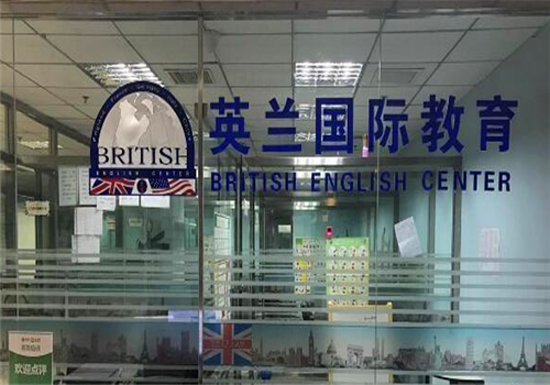 英兰国际教育——全英语浸泡式学习环境，让孩子的英语高效提升;