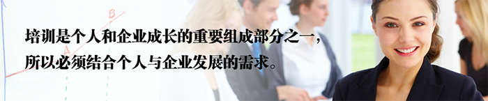 终生领导——通过整合国内、外的优秀教育，培训资源，为其提供证书、教育、培训和