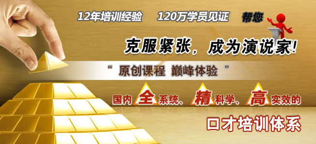 内圣口才培训——中国极具影响力的演讲口才培训和招商销讲培训品牌