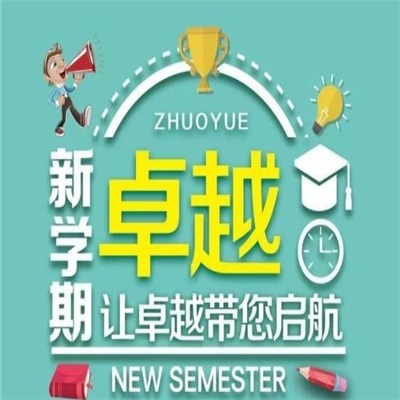 卓越文化艺术培训中心——先进的教学理念、科学系统的教学模式