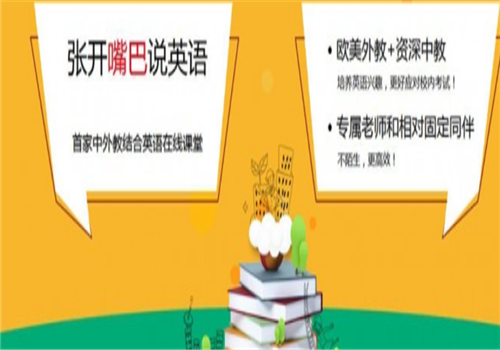 大嘴豆豆青少儿英语——外教中教结合教学，中国教材与外国教材结合，国际化的教学，地道英语