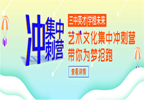 三中英才——专注于中小学辅导教育，个性化教学模式，优质的教学师资