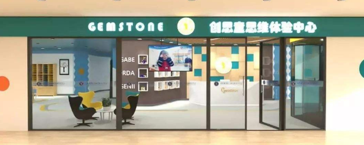 Gemstone创思童——精心打造出符合中国儿童思维发展规律的系统化产品