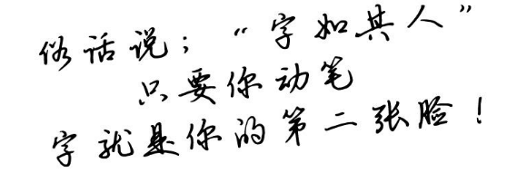 国人练字——弘扬祖国传统文化，提升全民书写水平