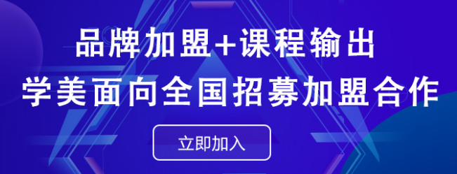 学美培训中心——少年儿童的各阶段素质教育发展培训和学科教育培优