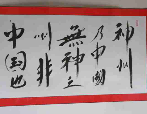 黄氏书法培训中心——将知识性、趣味性与教学内容、学生心理特点相结合