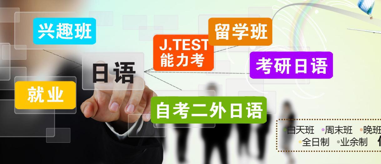 梦想日语——洛阳梦想日语韩语培训中心，是一所中高端日语韩语教育培训机构，是洛