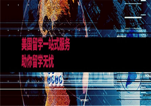 京领国际教育——为学生提供选课指导、学业帮扶以及文化调节等服务。