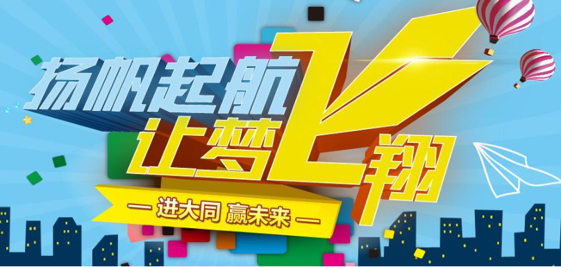 大同教育——创新独特的教学理念，托管式的教学方法