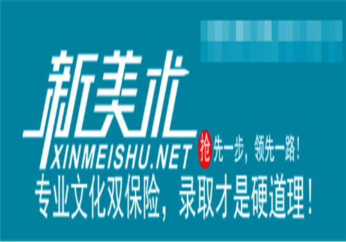 新美术教育——采用“大课+小课”的模式，帮助学生在专业学习的同时迅速提高文化成绩