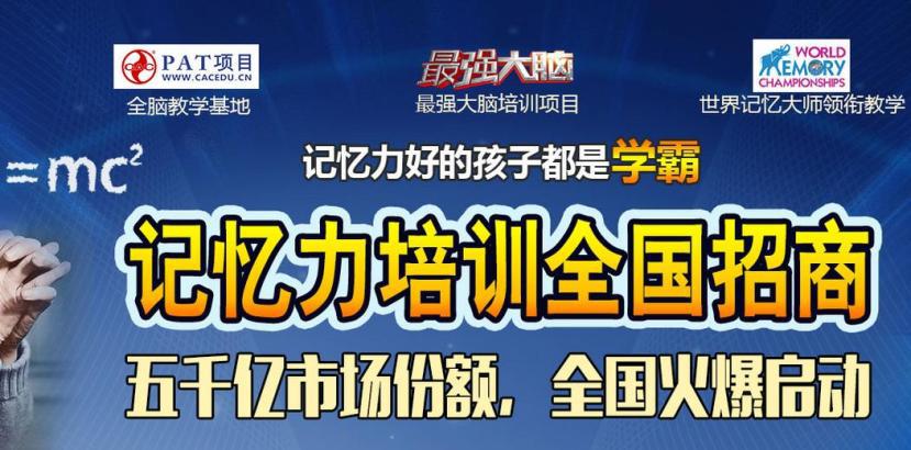 右脑潜能开发——奥桥教育三大系统,培养你的卓越人生