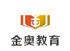 金奥教育——提供高等学历教育和全面提升职业技能的体会