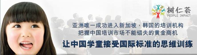 树仁荟——一直专注研发卓越的脑部智能及综合素质提升课程