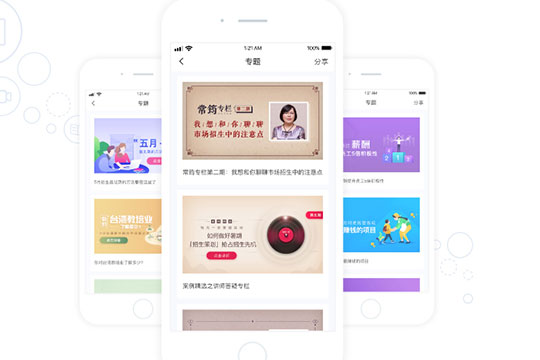 腾跃校长在线APP——线下+线上的学习模式，帮助每一位会员解决办学问题