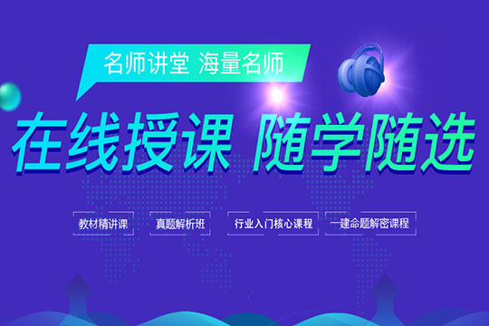 网约课在线教育app——针对广大学员对网课质量的要求，强大的师资力量