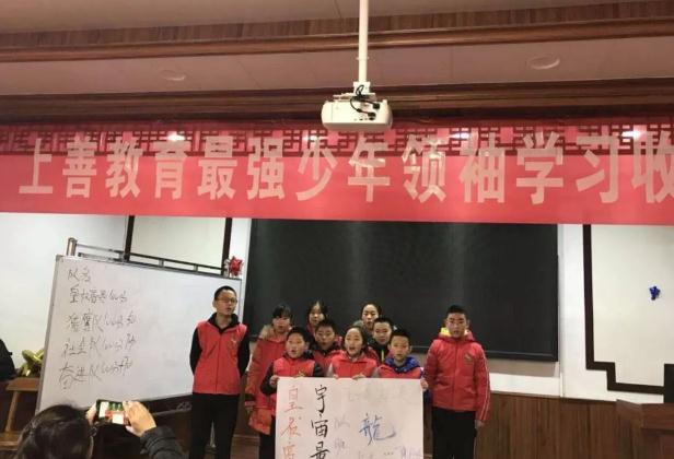 上善教育——培养学习成为全能的人才