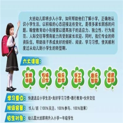 翰堂教育——小班化教学，个性化辅导