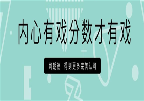 司朗德教育——小班托辅，效果显著