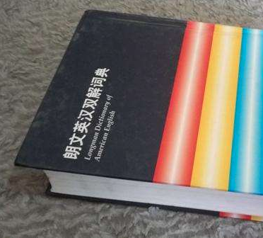 郎文国际英语——帮助学习者理解词汇的基本意义及用法