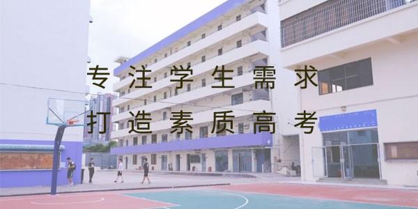 黄高学仕教育——帮助有志学子通过复读及高三强训改写命运